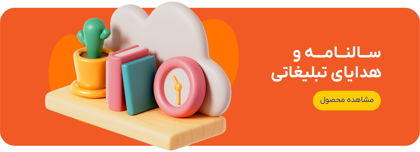 آفکو استور
