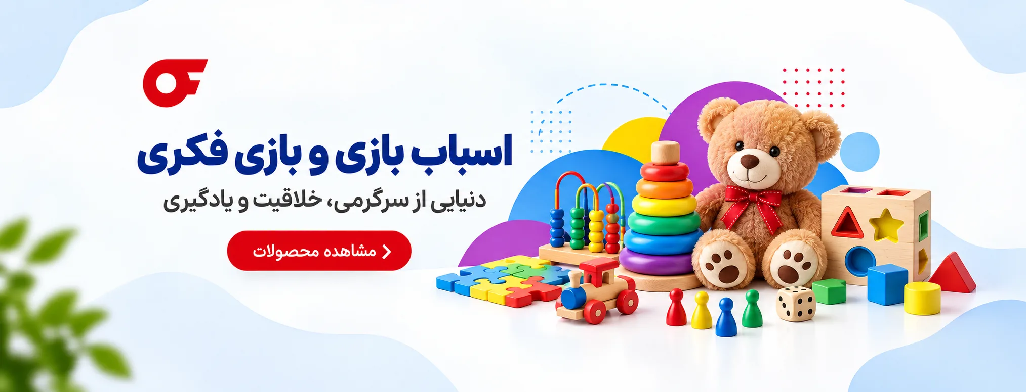 بازی و سرگرمی آفکو